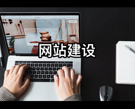 建網(wǎng)站貴嗎?怎么規(guī)劃可以節(jié)約成本?